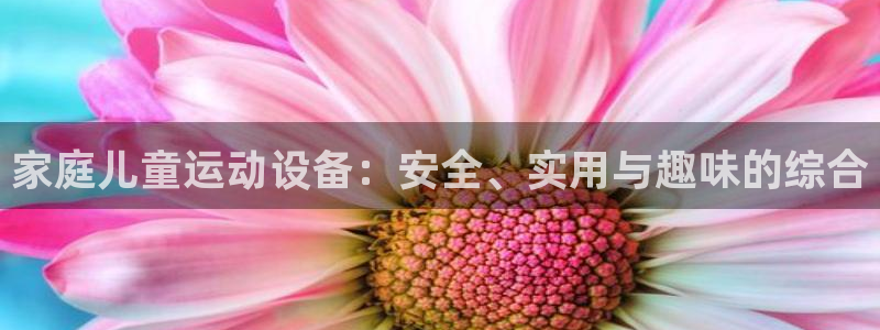 BWIN体育官网下载平台注册要钱吗是真的吗：家庭儿童