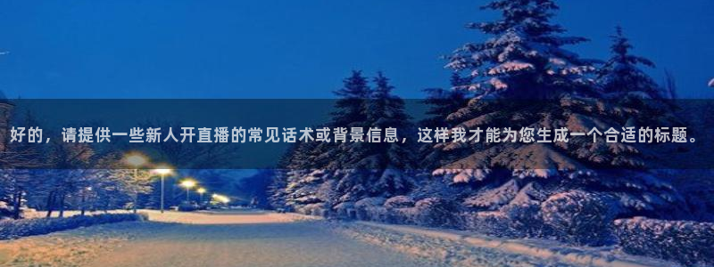 nba劲爆体育直播